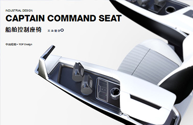 CAPTAIN COMMAND SEAT